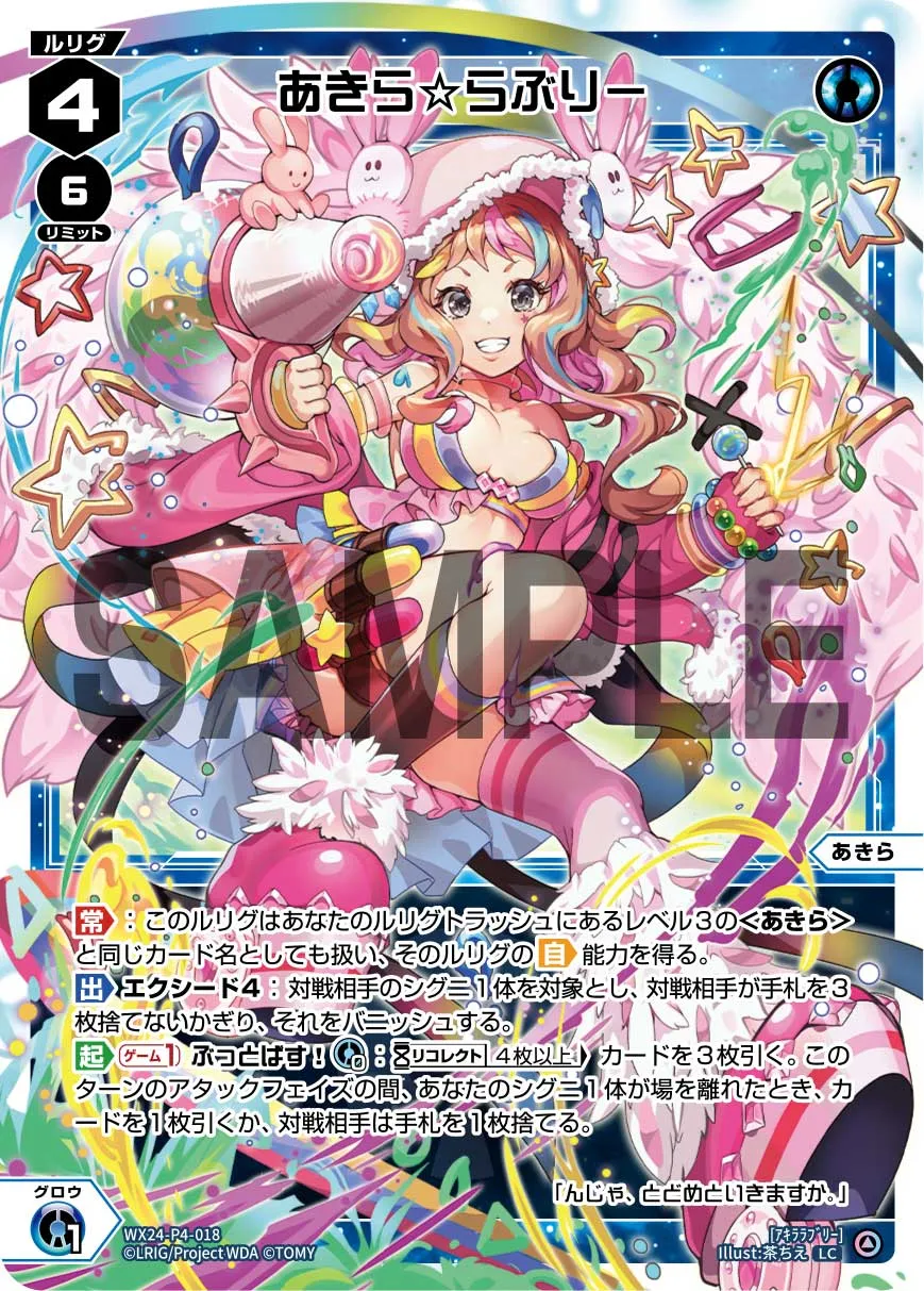 あきら☆らぶりー