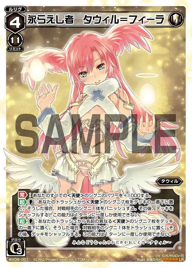 永らえし者　タウィル＝フィーラ