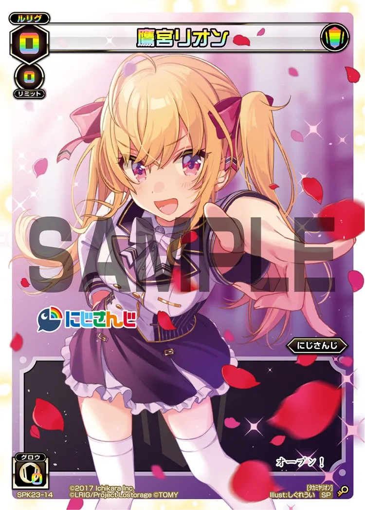 鷹宮リオン（WIXOSS Limited supply set にじさんじver. vol.2）
