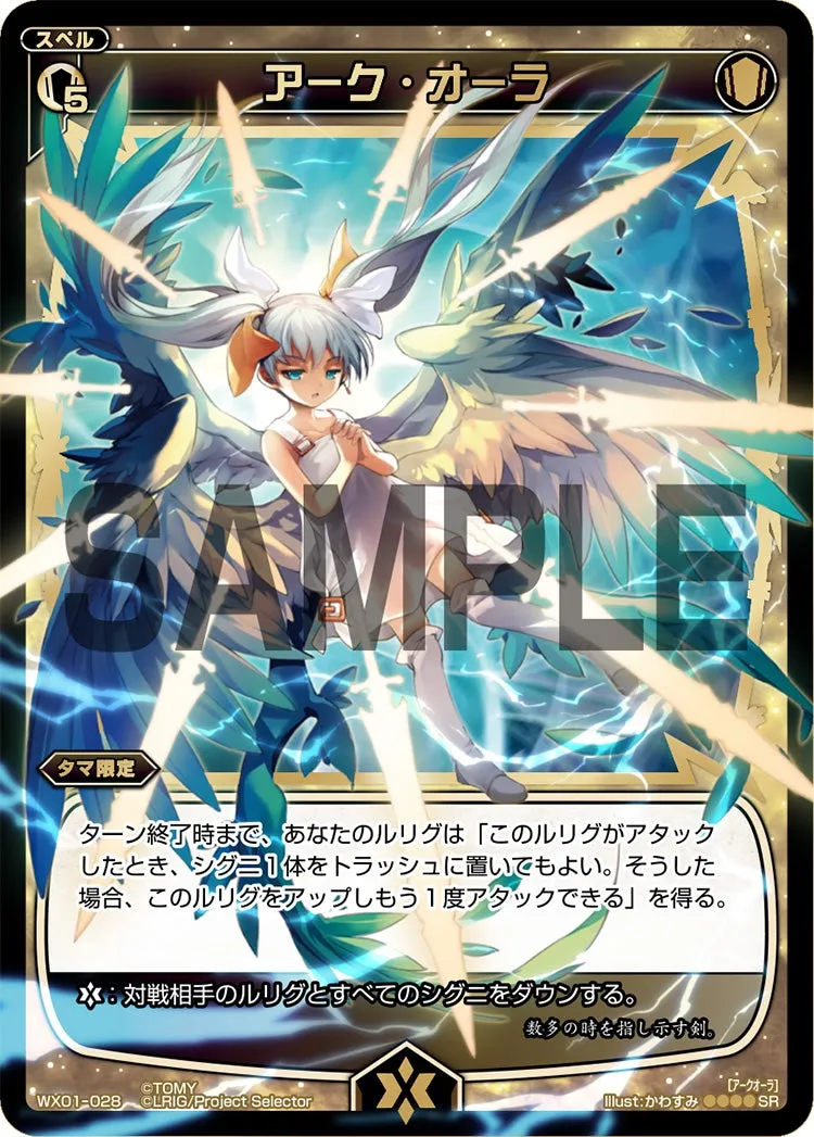 アーク・オーラ