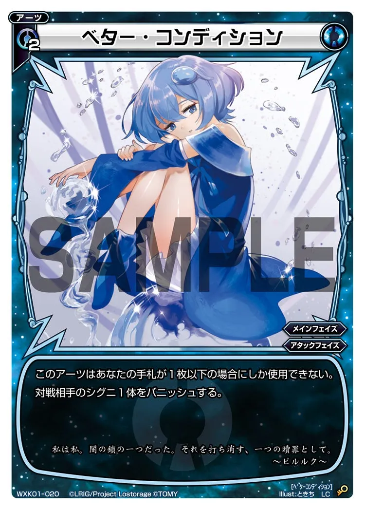 ベター・コンディション