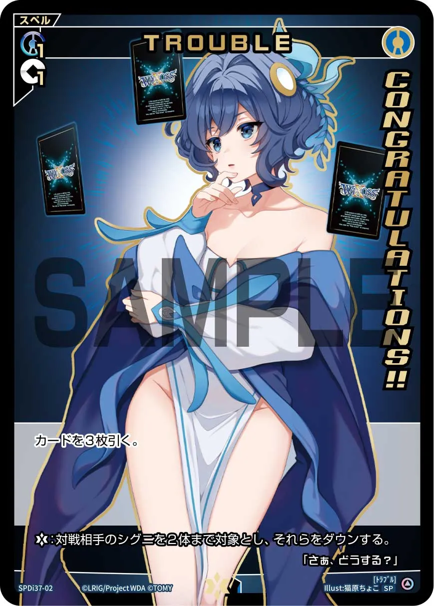 TROUBLE（WIXOSS PARTY 2024年6月上位賞）