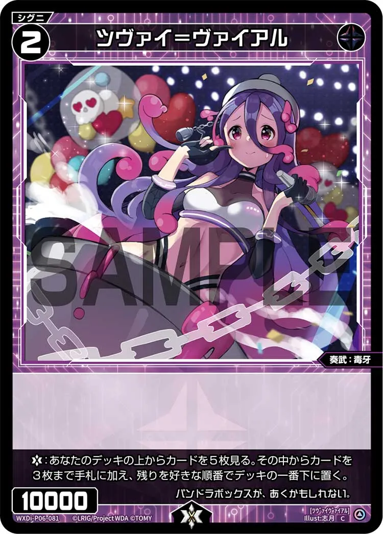 ツヴァイ＝ヴァイアル