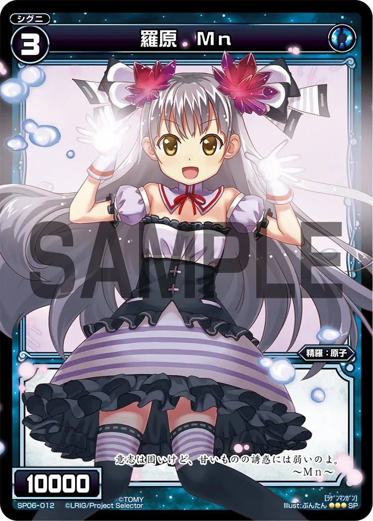 羅原　Ｍｎ（「selector spread WIXOSS」 BOX1 初回限定特典）