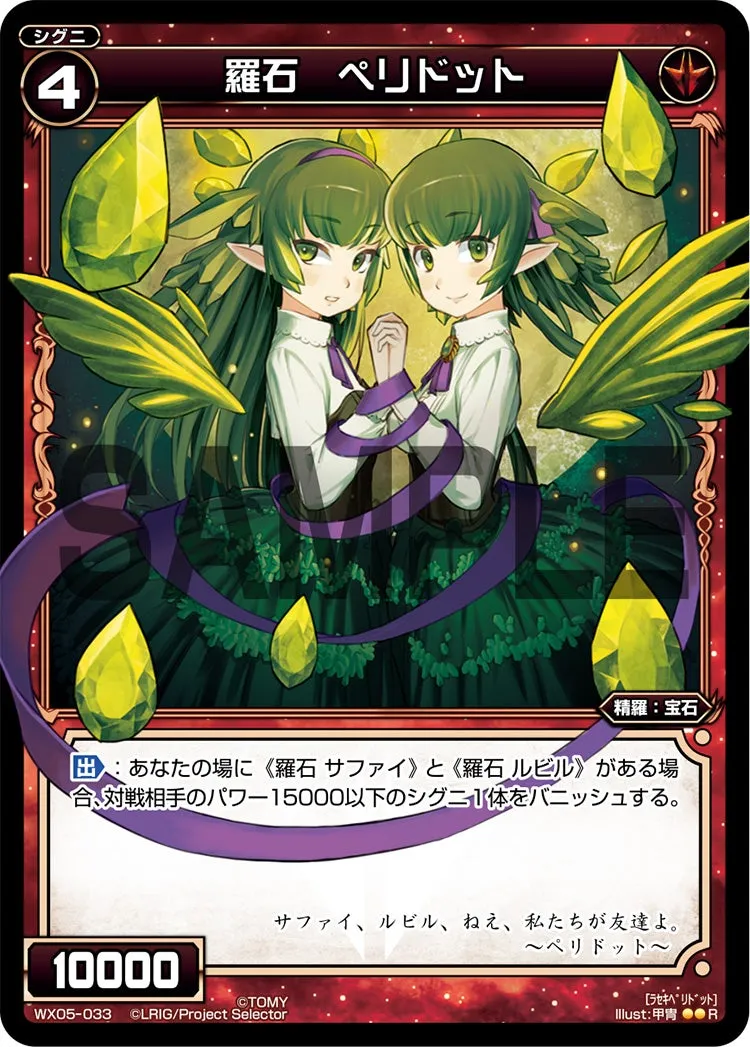 羅石　ペリドット