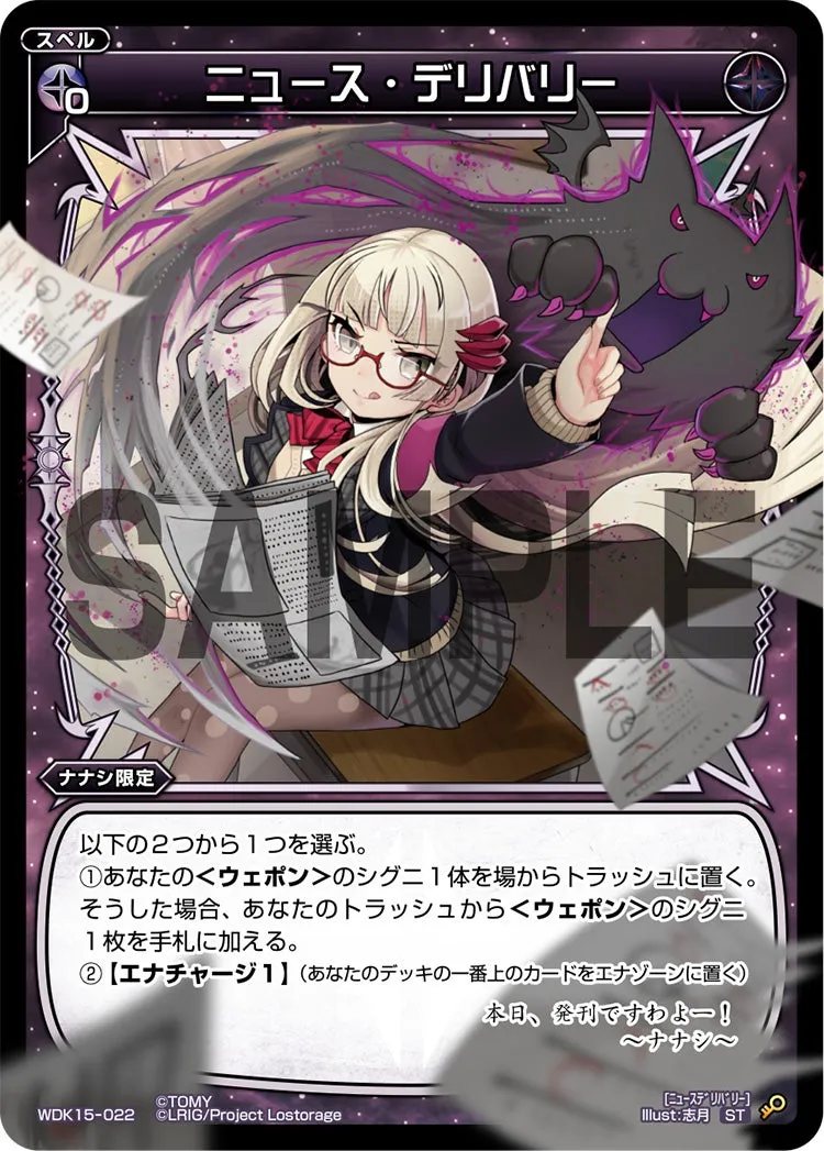 ニュース・デリバリー