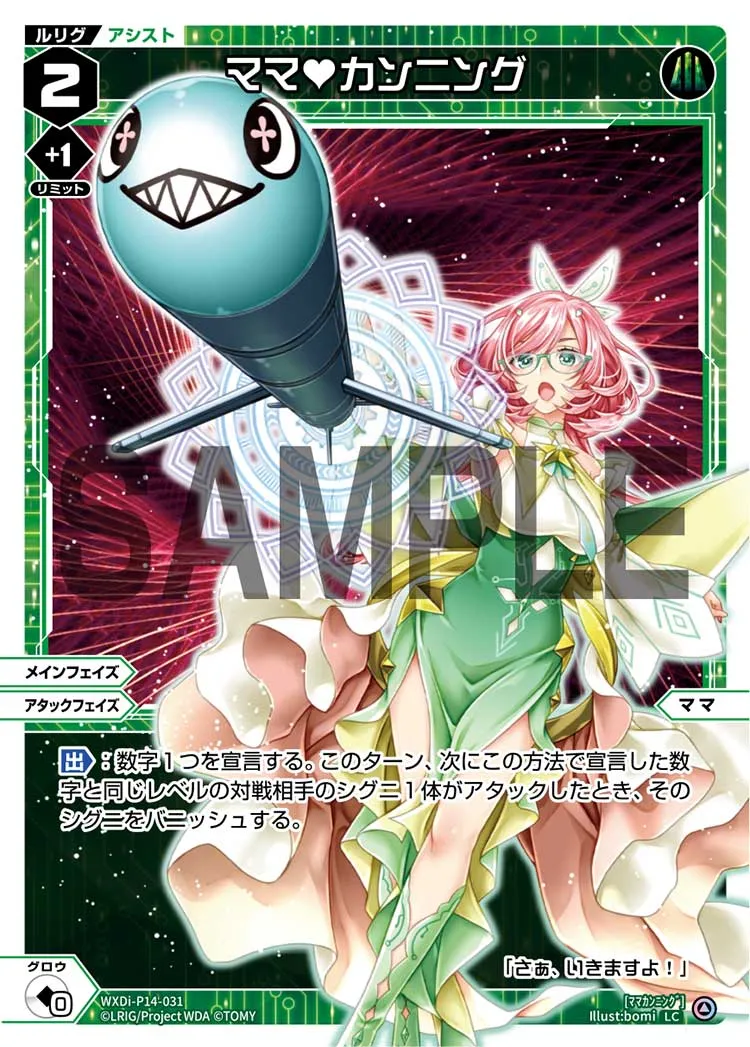 ママ♥カンニング