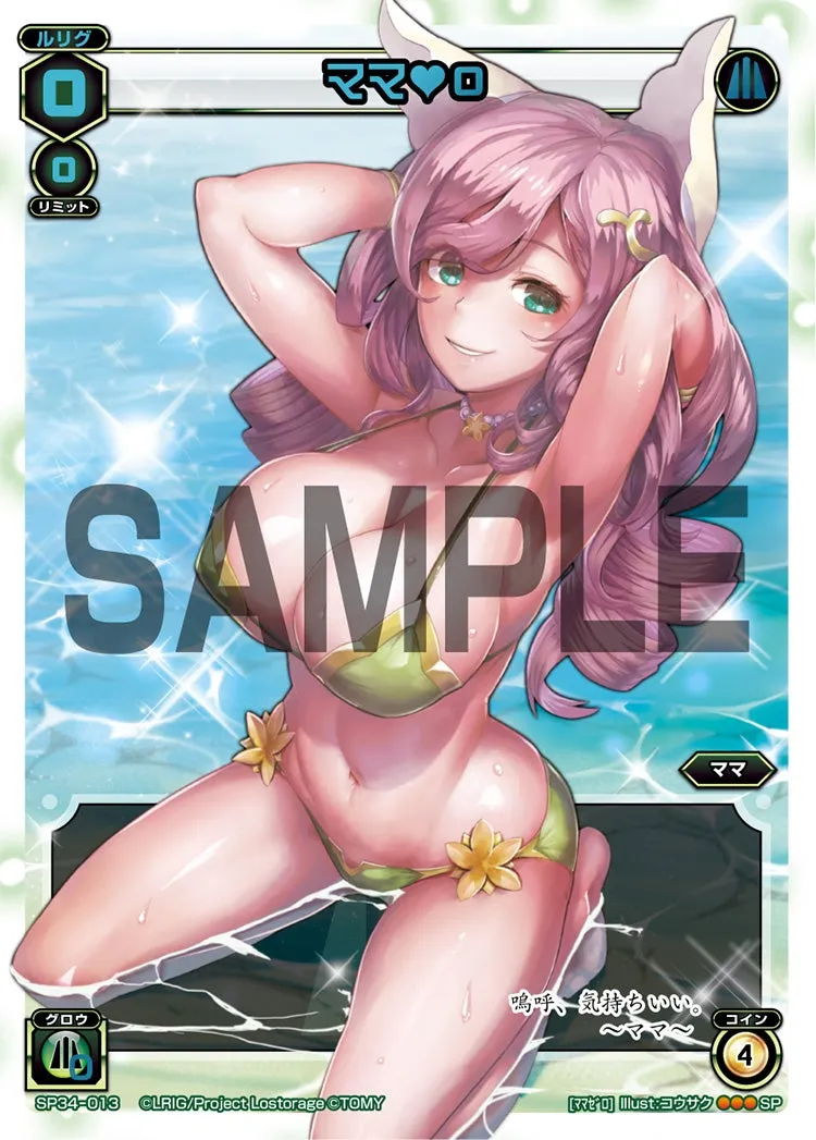ママ♥０（WIXOSS Limited supply set Vol.3）