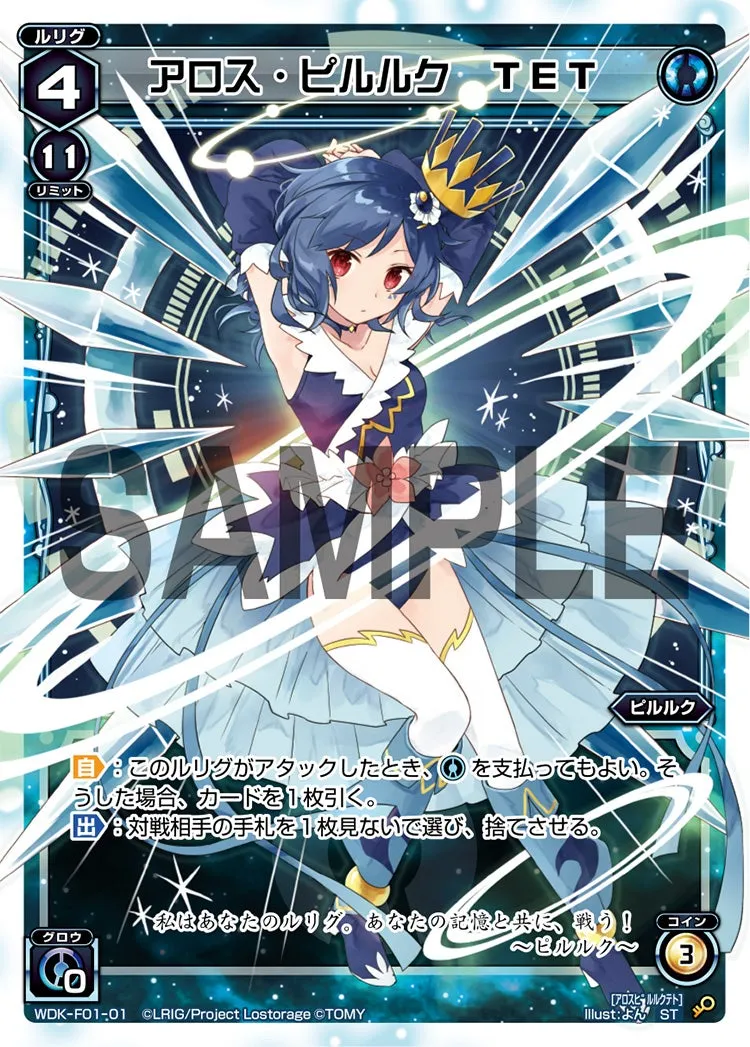 アロス・ピルルク　ＴＥＴ