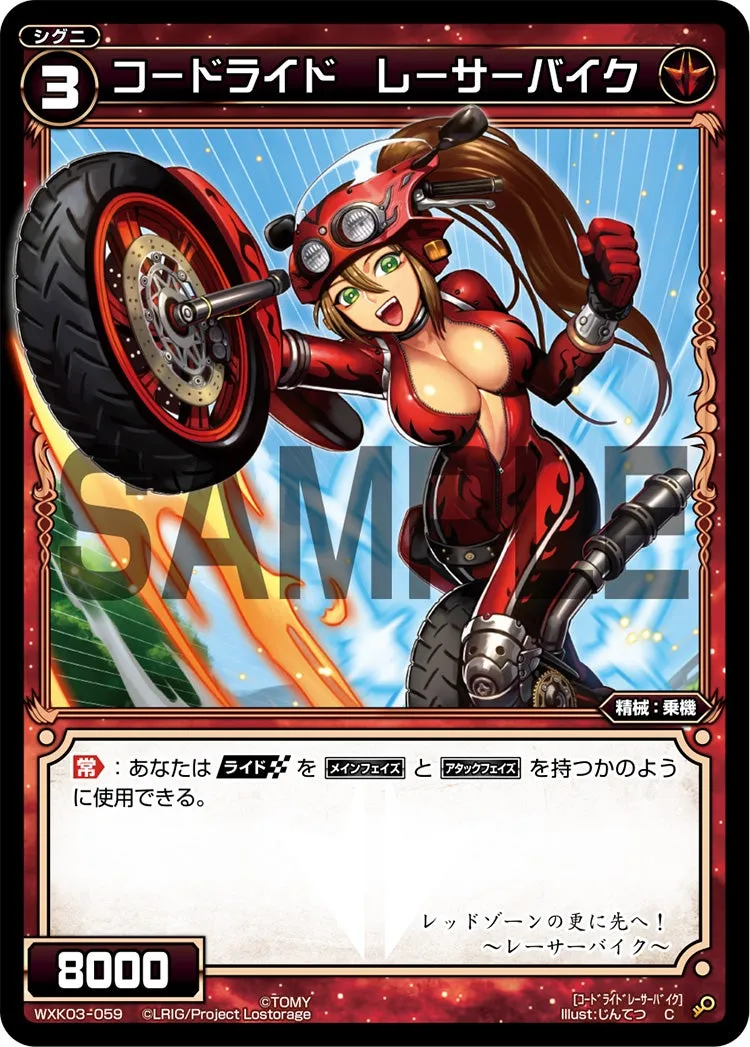 コードライド　レーサーバイク