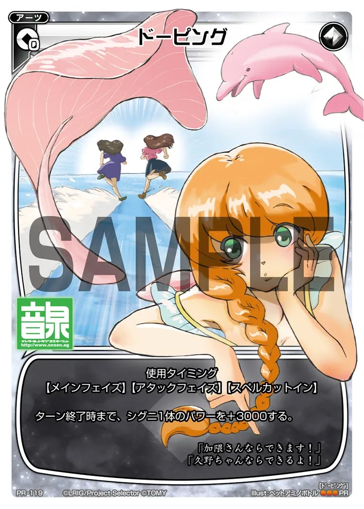 ドーピング（ラジオCD「selector radio WIXOSS」 Vol.2 初回限定特典）