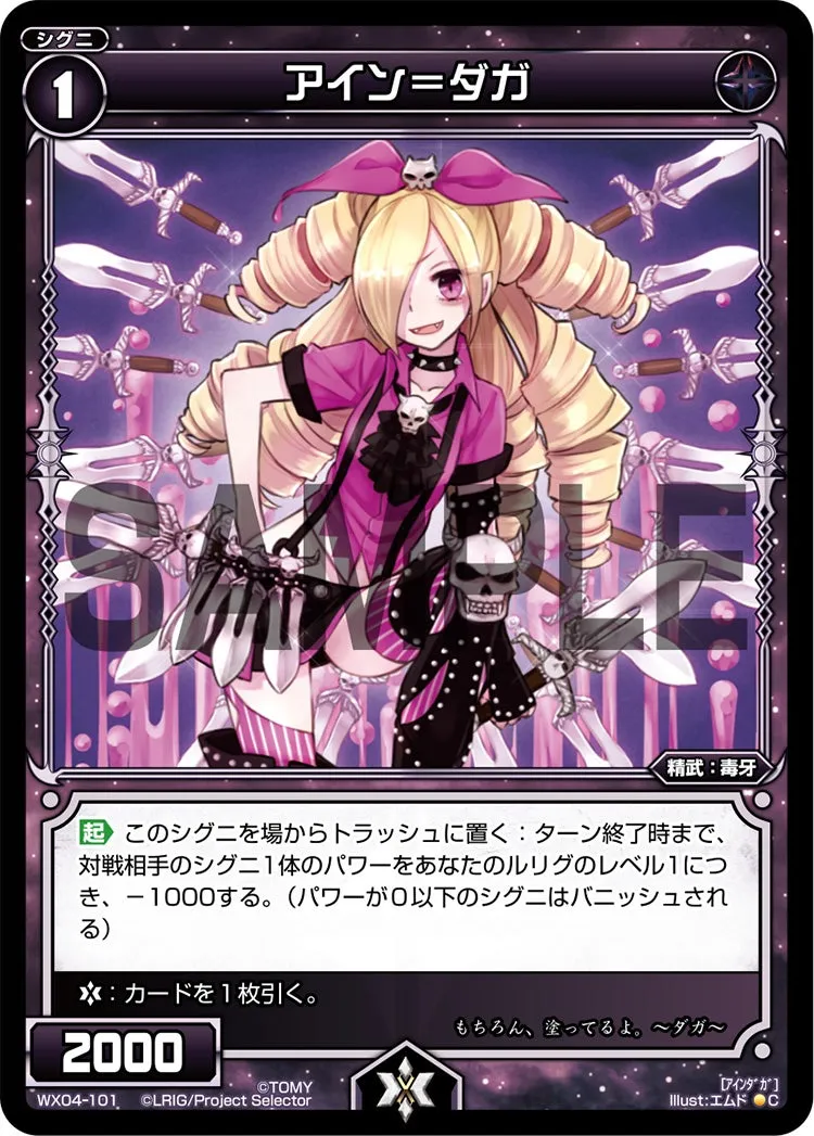 アイン＝ダガ