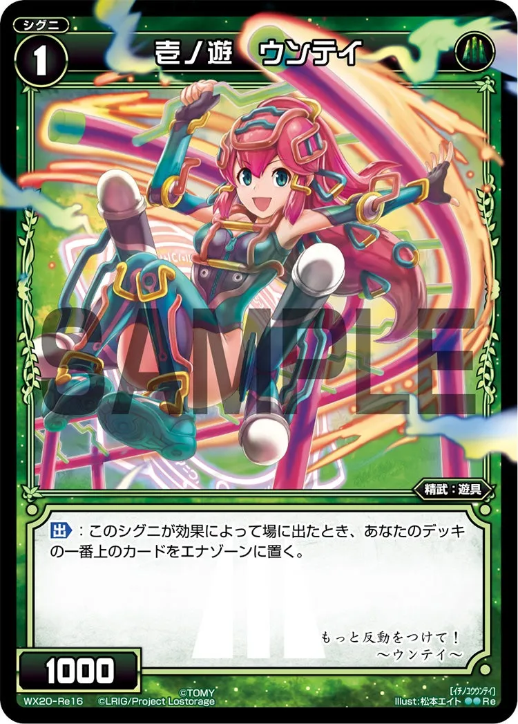 壱ノ遊　ウンテイ