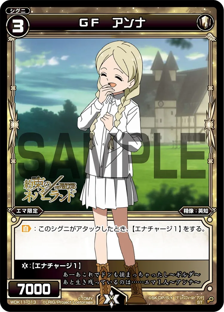 ＧＦ　アンナ