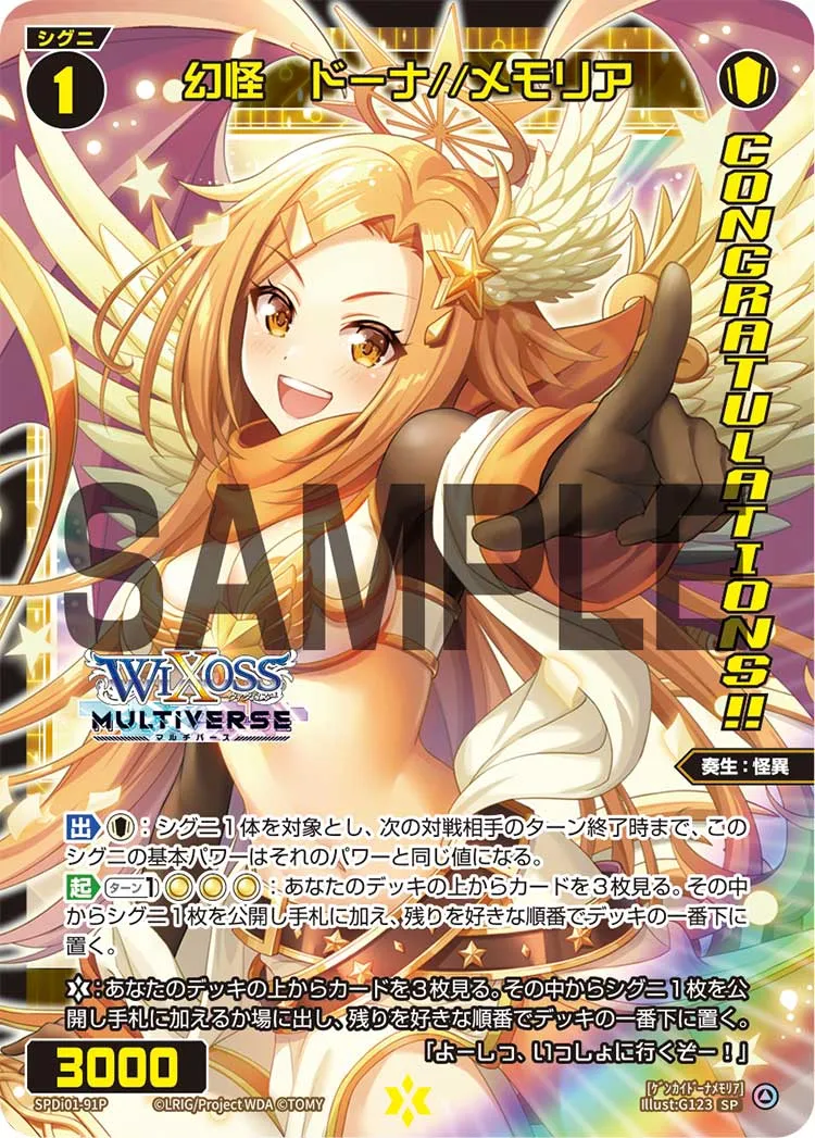 幻怪　ドーナ//メモリア（コングラッチュレーションVer.）