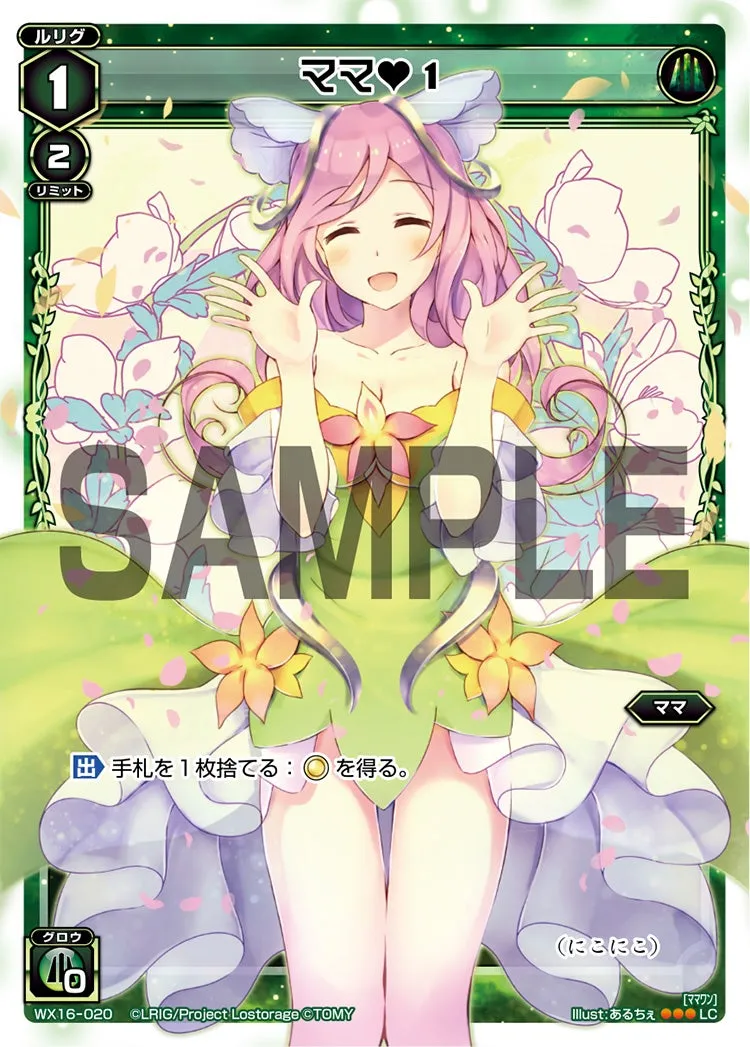 ママ♥１