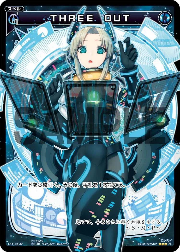 ＴＨＲＥＥ　ＯＵＴ（ウィクロスアートマテリアル 付録）