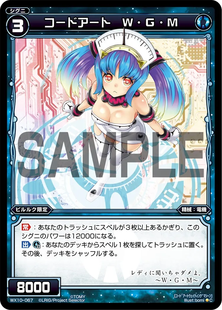 コードアート　Ｗ・Ｇ・Ｍ