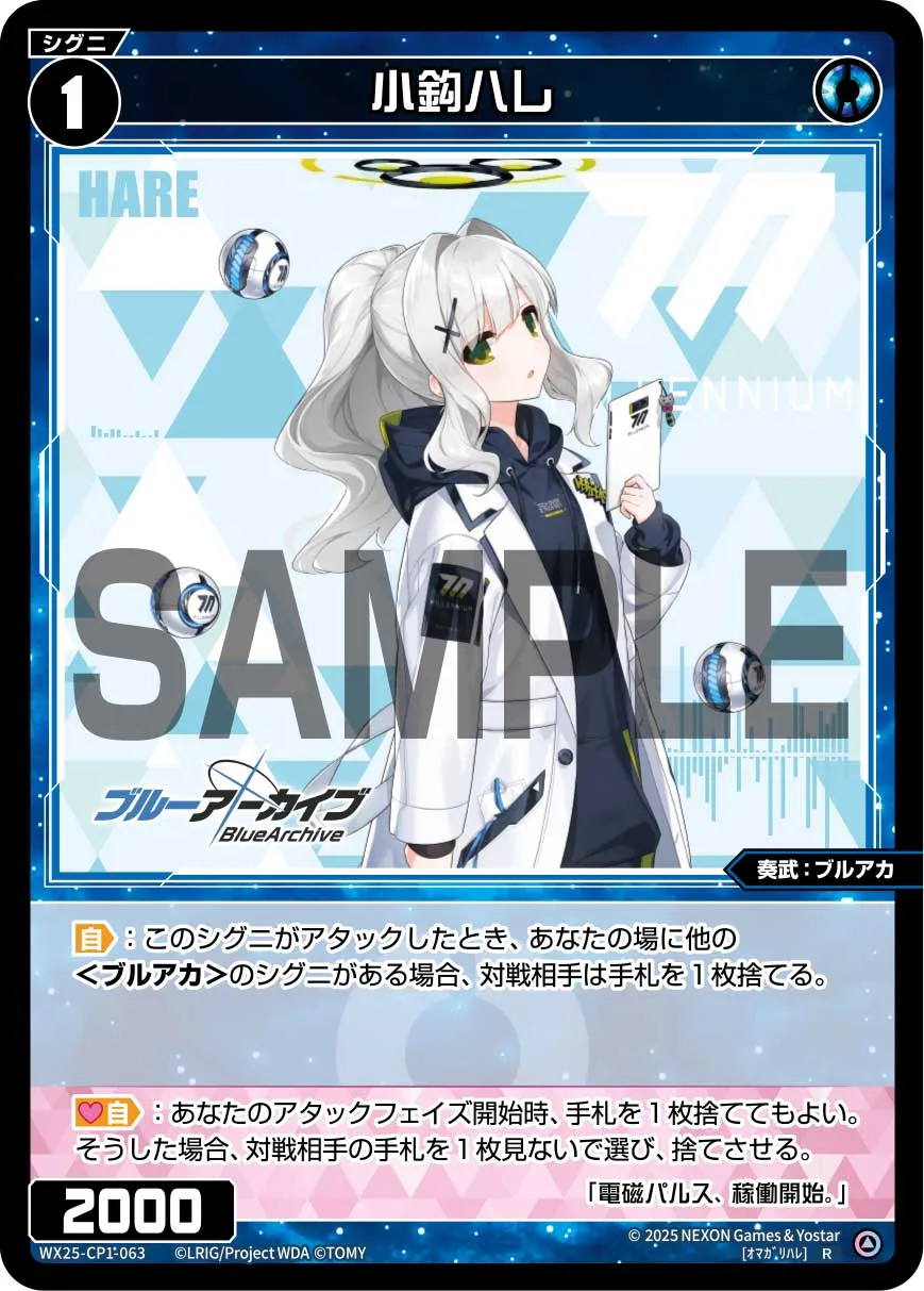 小鈎ハレ