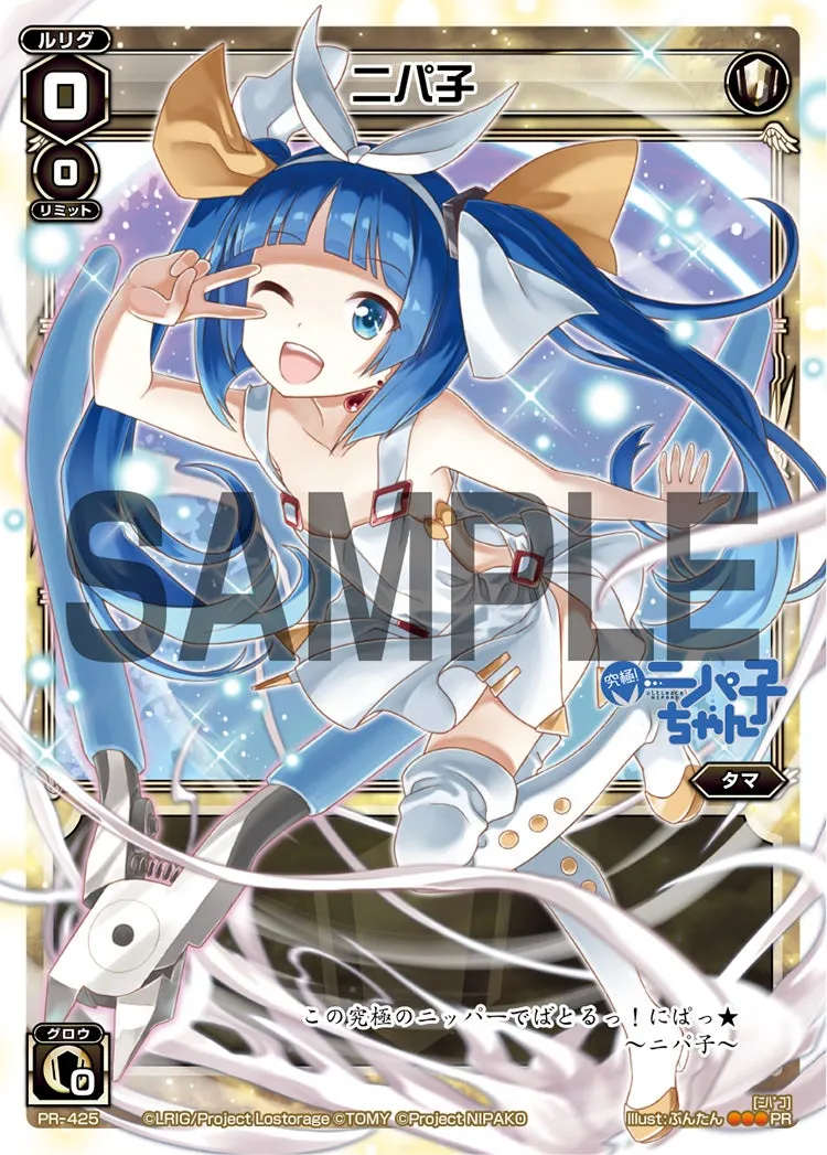 ニパ子