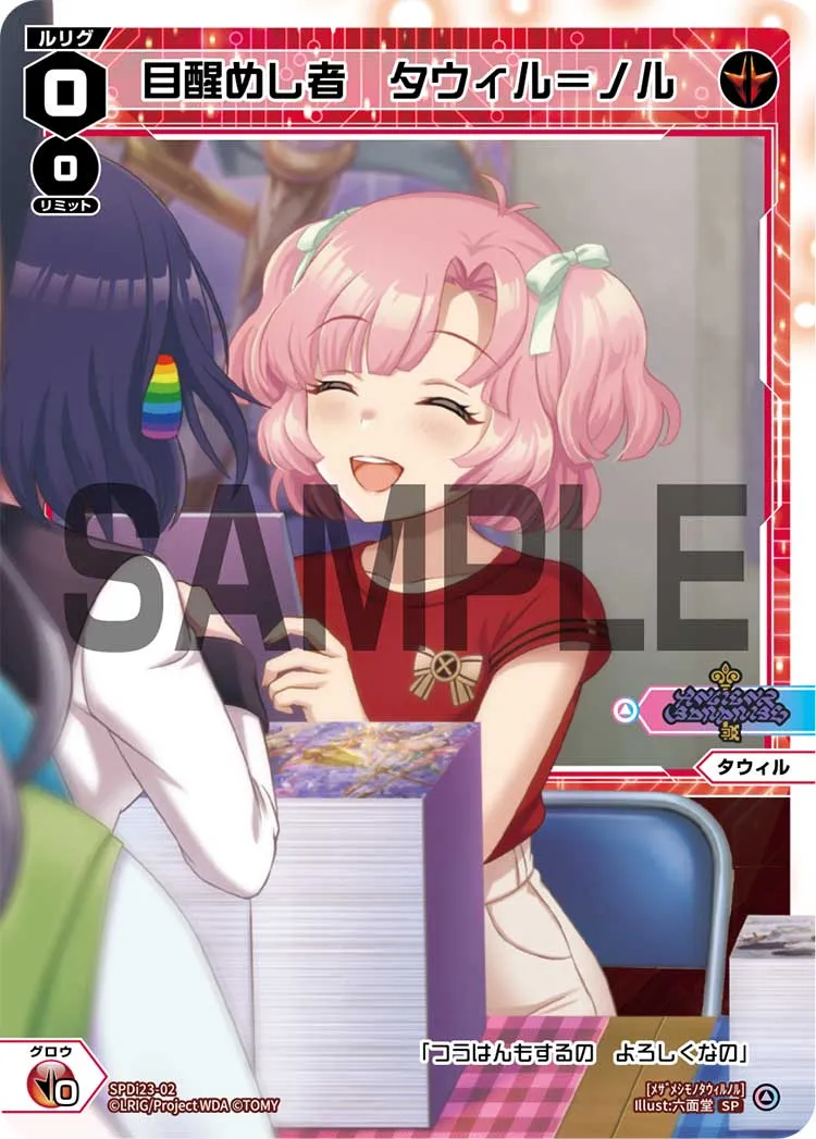目醒めし者　タウィル＝ノル（ルリグたちの熱いイベントの思い出パック）