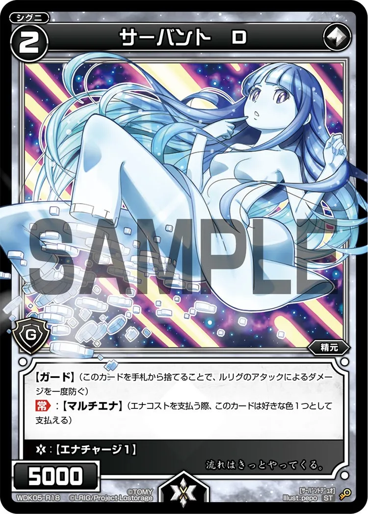 サーバント　Ｄ