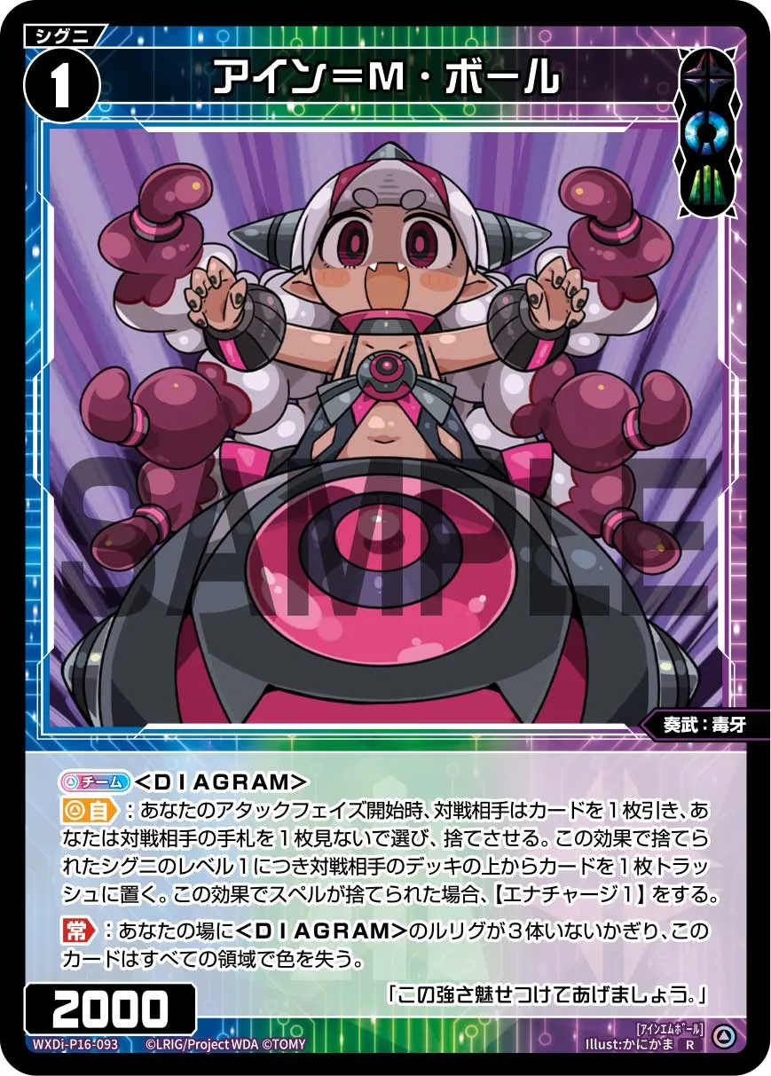 アイン=M・ボール