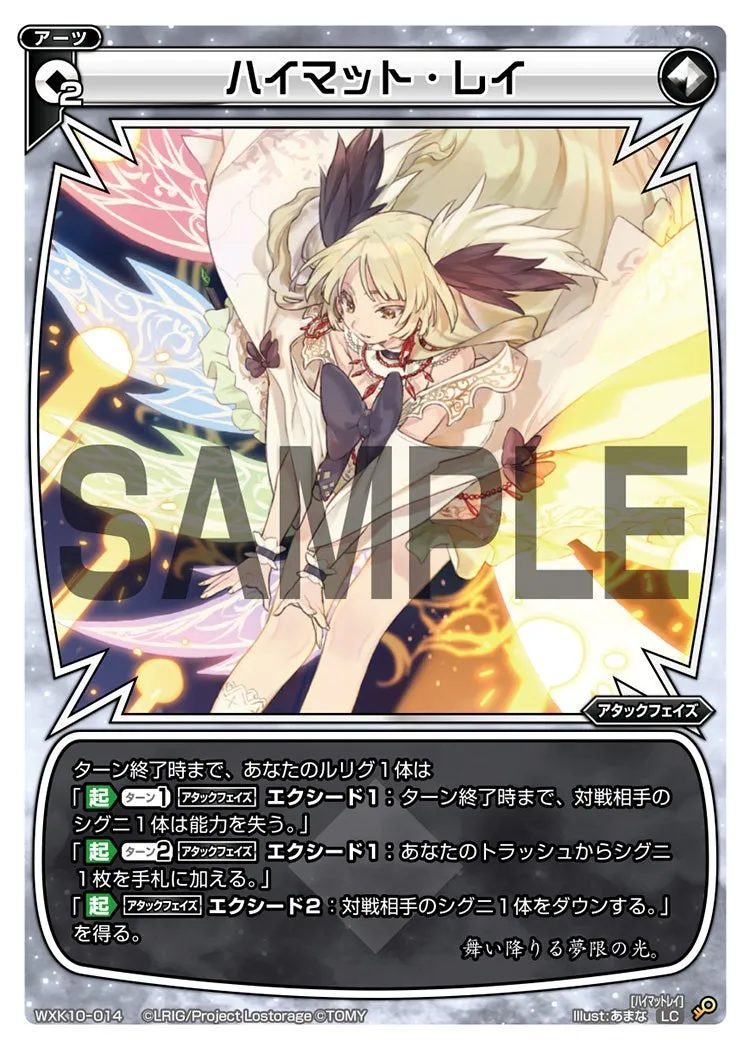 ハイマット・レイ
