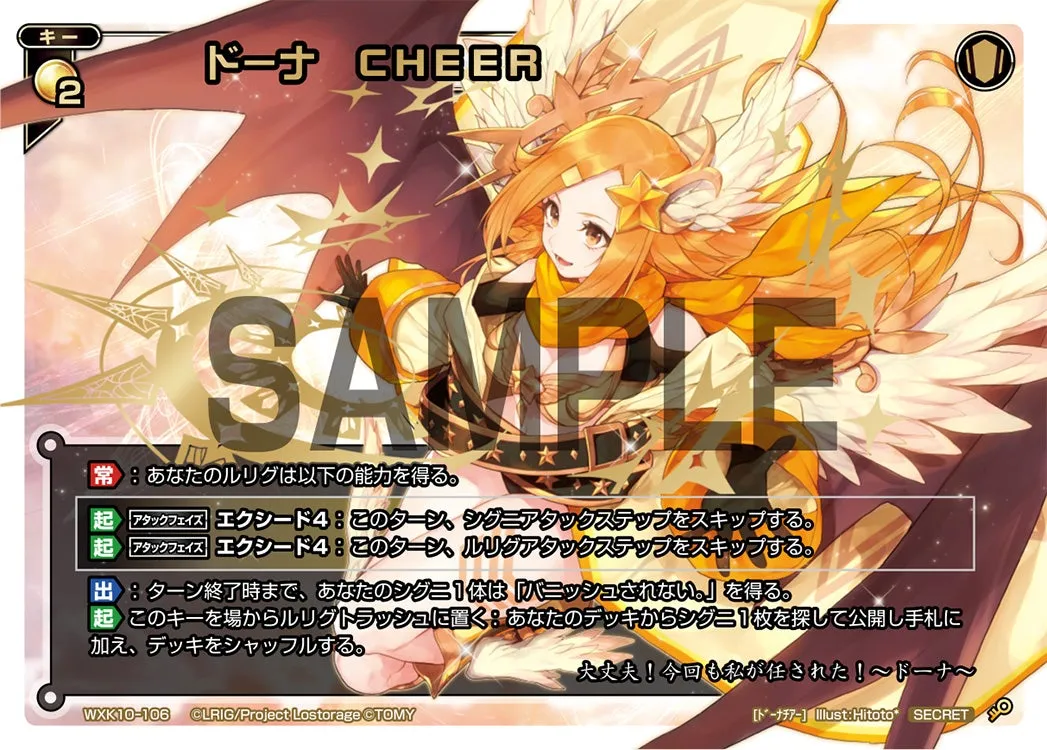 ドーナ　ＣＨＥＥＲ