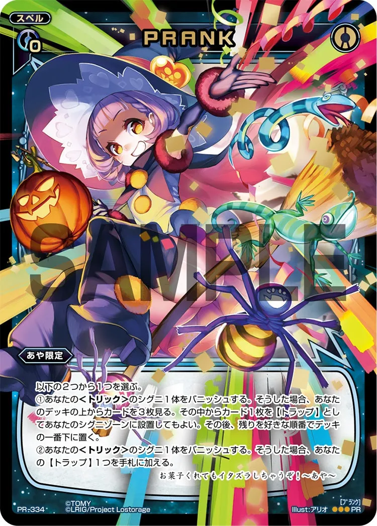 PRANK(WIXOSSお楽しみパック 2016年10-11月 Ver.)