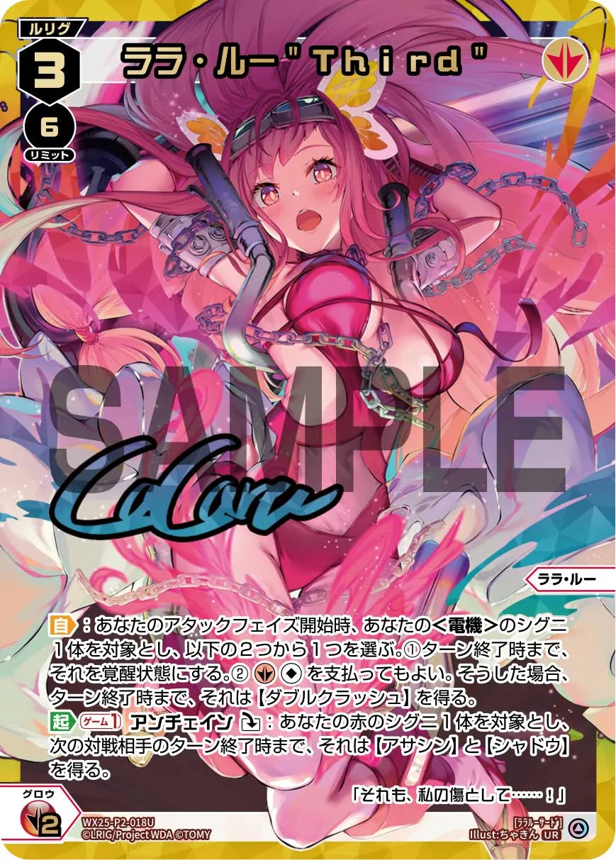ララ・ルー”Third”