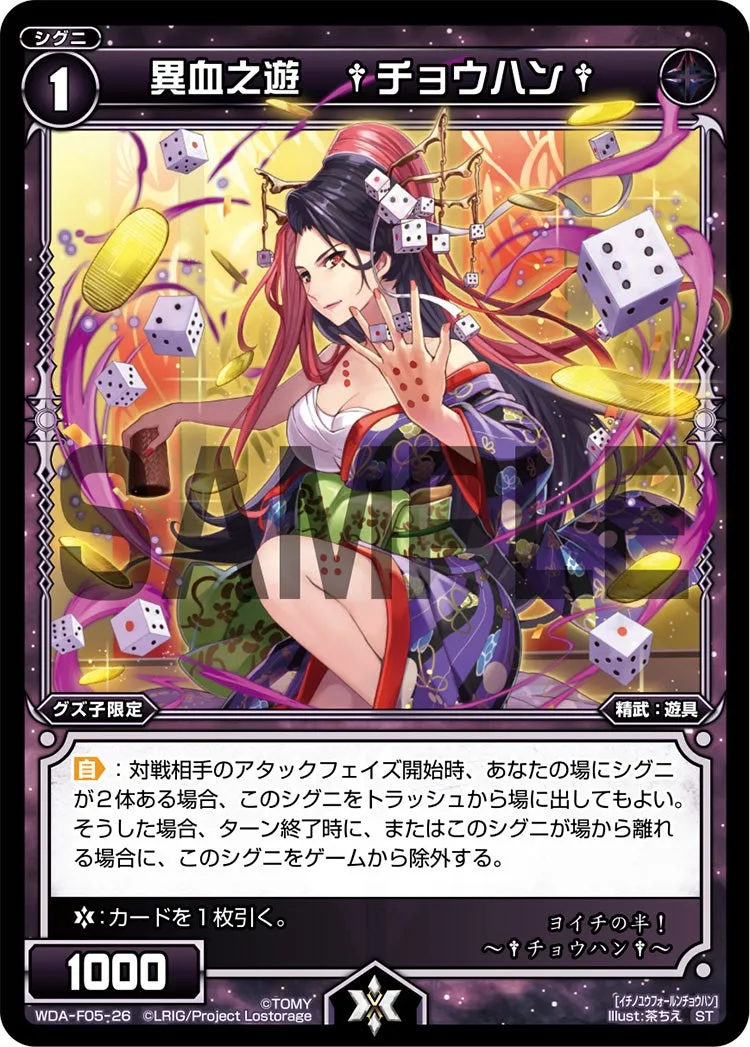異血之遊　†チョウハン†