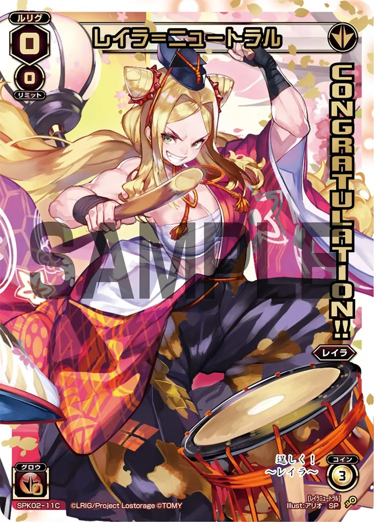 レイラ＝ニュートラル（コングラッチュレーションパック2019年3月Ver.）