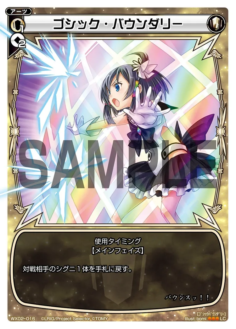 ゴシック・バウンダリー