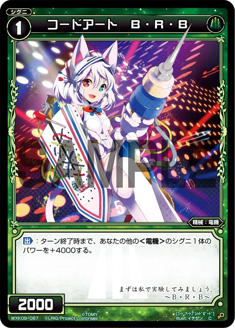 コードアート　Ｂ・Ｒ・Ｂ