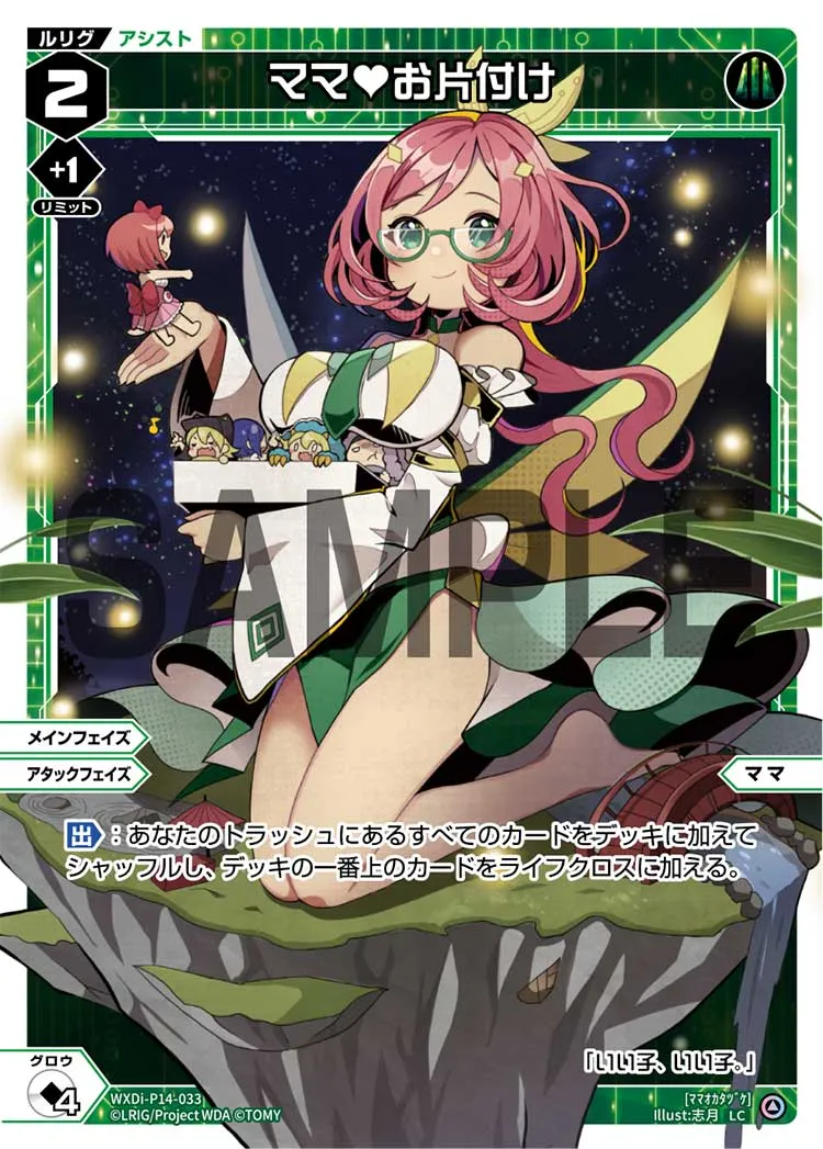 ママ♥お片付け