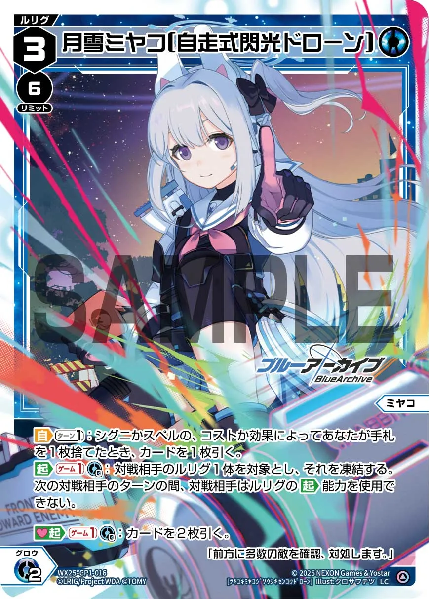 月雪ミヤコ[自走式閃光ドローン]