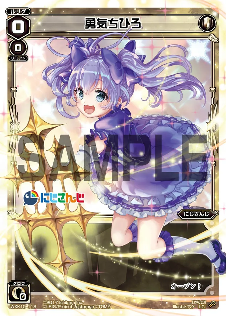 勇気ちひろ