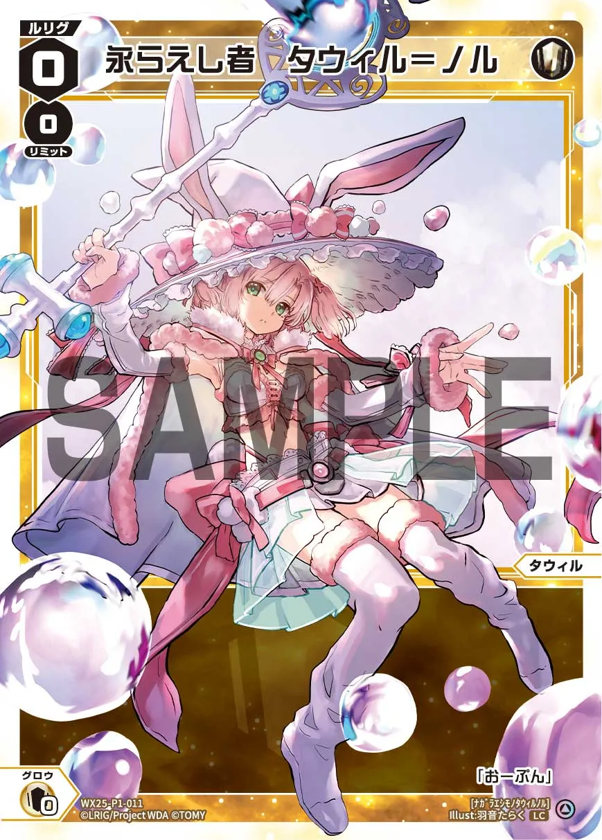 永らえし者　タウィル＝ノル