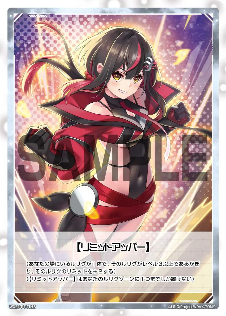 【リミットアッパー】