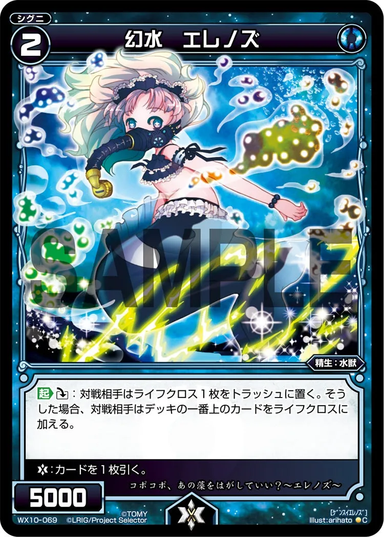 幻水　エレノズ