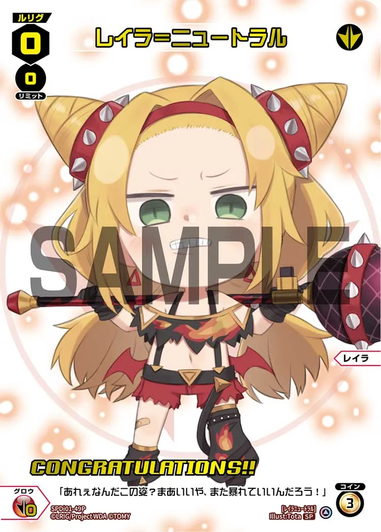 レイラ＝ニュートラル（コングラッチュレーションVer.）