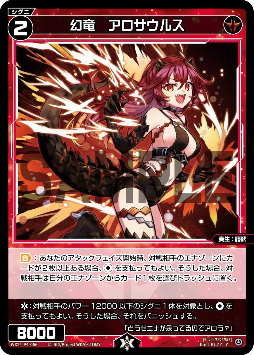 幻竜　アロサウルス