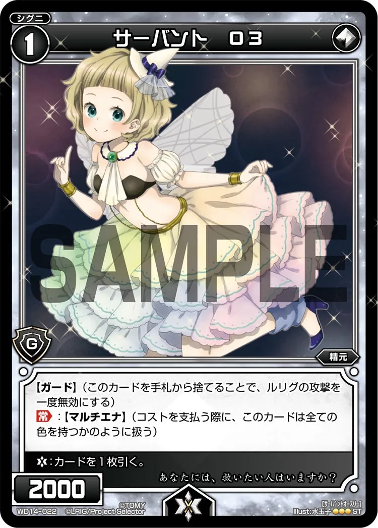 サーバント　Ｏ３