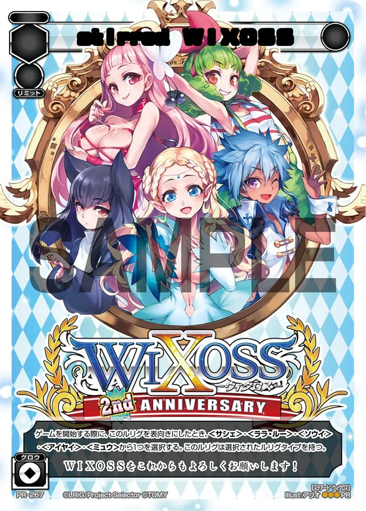 ｓｔｉｒｒｅｄ　ＷＩＸＯＳＳ（ウィクロスマガジンvol4 付録）