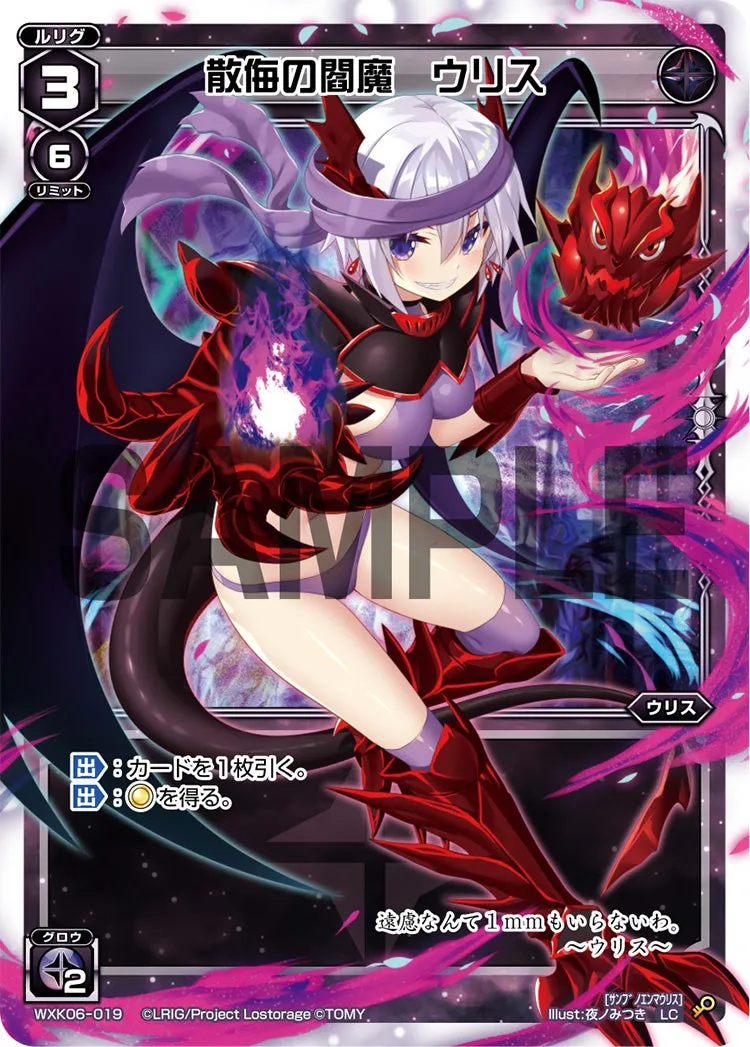 散侮の閻魔　ウリス