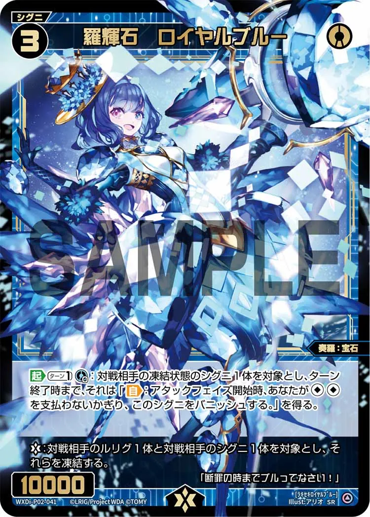 羅輝石　ロイヤルブルー