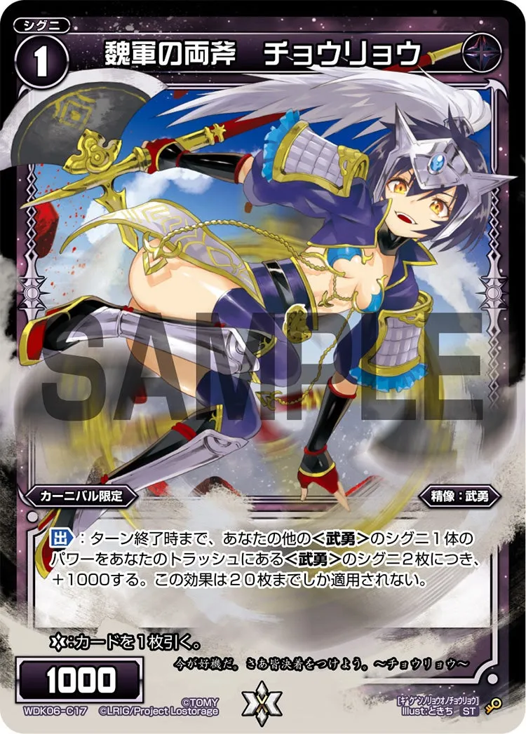 魏軍の両斧　チョウリョウ