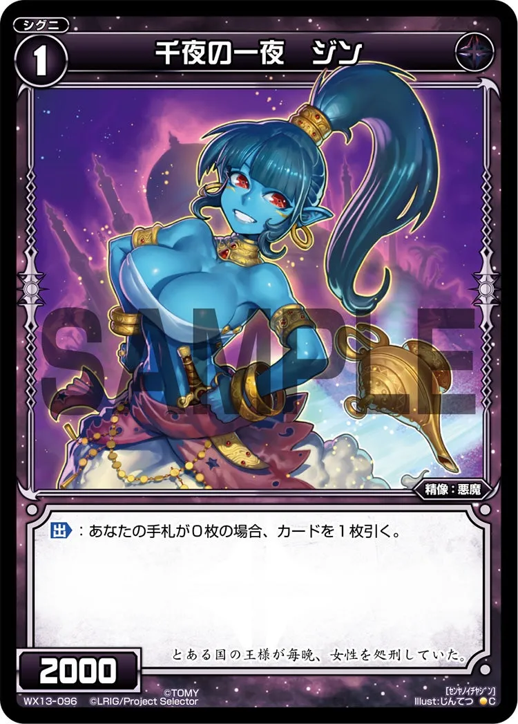千夜の一夜　ジン