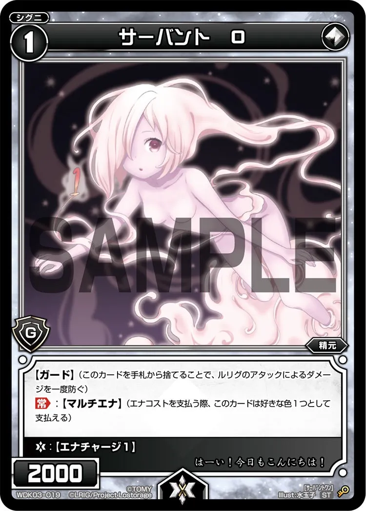 サーバント　Ｏ